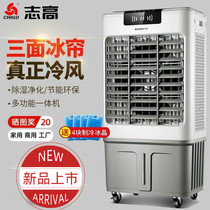 ZhiGao Air Conditioning Fan Cold Blower Home Single Cold Type Refrigerator Small Commercial Industrial Cold Air Fan Water Cooling Air Conditioning