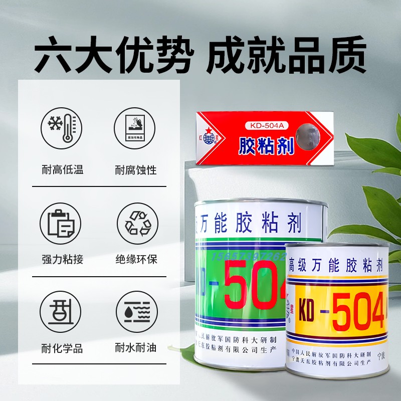 红星KD-504A胶水粘剂环氧树脂AB胶水红星509透明强力胶塑料金属瓷器陶瓷木工专用防水胶酒缸耐高温高强度ab胶 - 图1