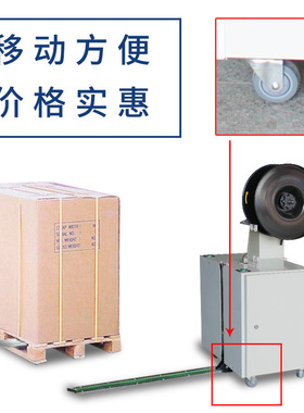 半自动栈板打包机捆扎机叉板木托盘打包机纸箱带托盘打包机