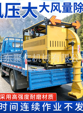 车载式马路吹风机大功率路面吹扫机高速公路道路养护吹风机