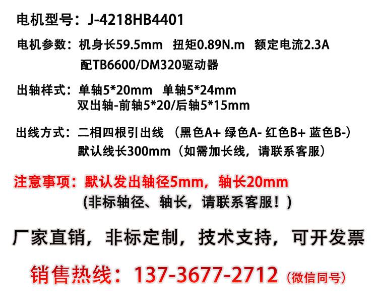 正吉42步进电机驱动器控制器4m218HB3401 475m扭矩0.6.Nm打印机-图0