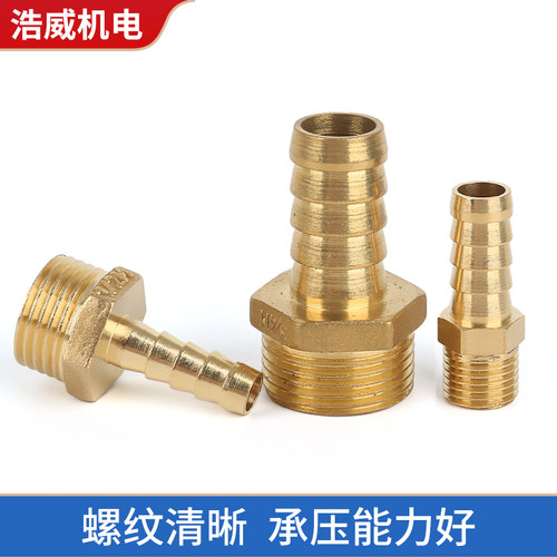 全铜宝塔接头内外丝煤天燃气格林快插软管水管接头转螺纹接口配件 - 图1