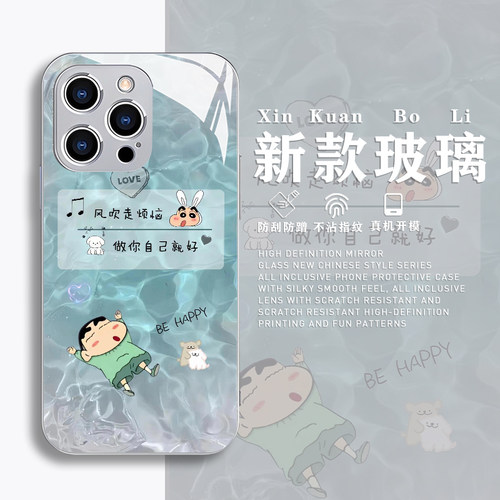 蜡笔小新适用苹果17pro手机壳iphone15华为mate80做自己就好nova15夏天p70一加ace6小米17红米k90套oppo/vivo - 图2