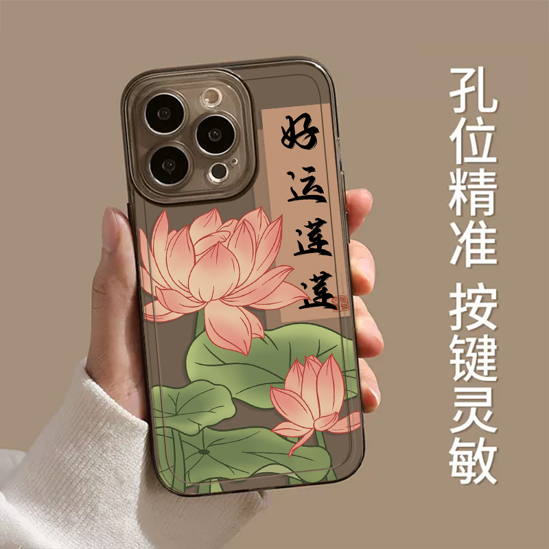 适用苹果17手机壳iphone14小米15好运莲莲oppo华为p60新中式mate70pro红米nova13荣耀x50一加ace6/vivo魅族21 - 图2