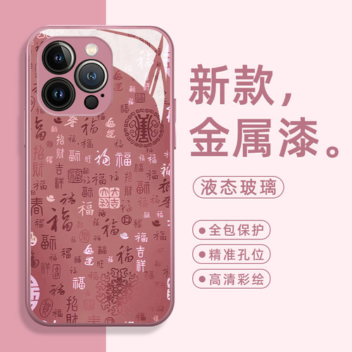 百福图适用苹果17promax手机壳iphone16新年iqooneo11五福临门opporeno15国风vivox300一加ace6新中式s50情侣-图3