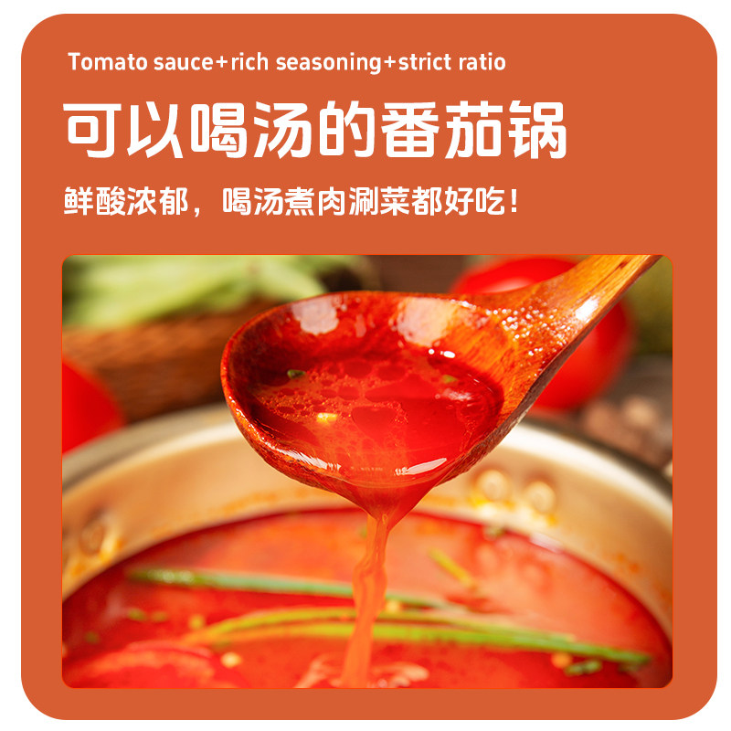 辣小九日光番茄火锅底料250g商用批发麻辣烫米线汤料番茄面