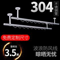 304 stainless steel windproof wavy line clotheshorse balcony top loading fixed wave strip sundry hanger hoisting