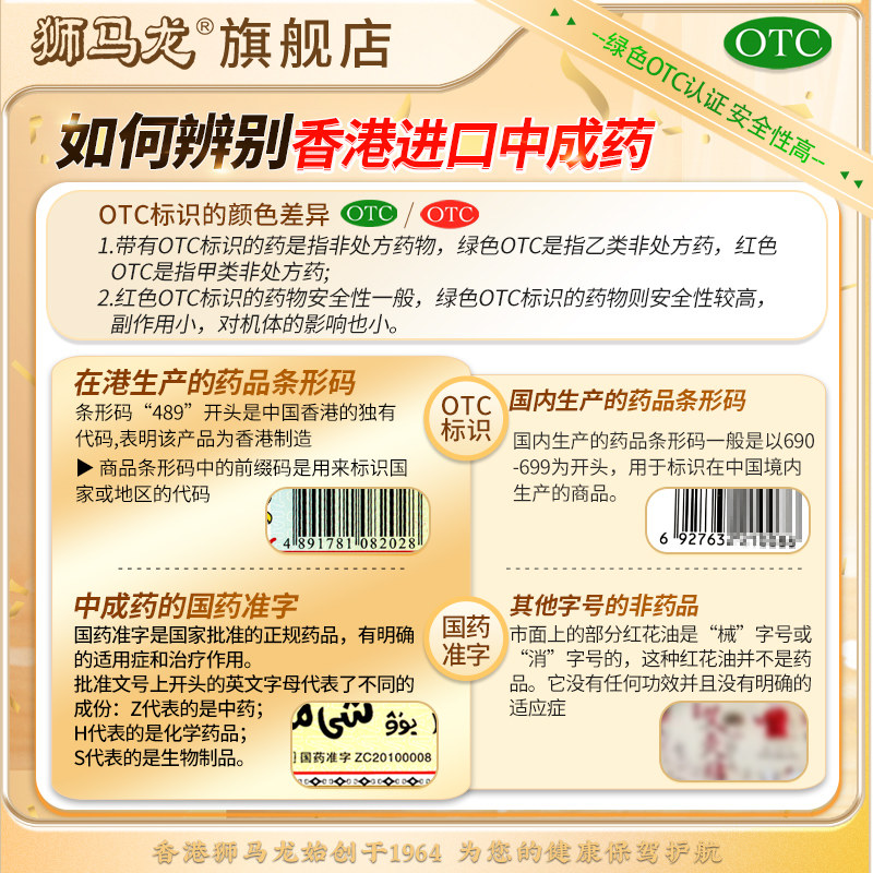 老牌子驱风油香港狮马龙大瓶风油精清凉蚊虫叮咬止痒消肿旗舰店,淘宝优惠券,粉丝福利购,淘宝优惠卷