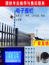 Electronic Fence Pulse Host Wall Alarm Terminal Rod Alloy Wire Perimeter Alarm System Complete Accessories