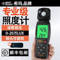 Himma AS813 High Precision Digital Illuminometer Illuminometer LED Brightness Meter Illumination Intensity Tester Flow Minometer