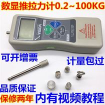 Force gauge 50N100N200N500N digital dynamometer thrust pressure gauge by Yilida number of explicit push-and-pull forces