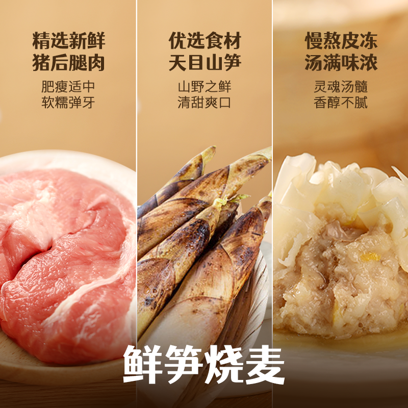 顾一盒鲜笋烧麦腌笃鲜烧卖灌汤皮薄猪肉老上海早餐方便速食面点,淘宝优惠券,粉丝福利购,淘宝优惠卷