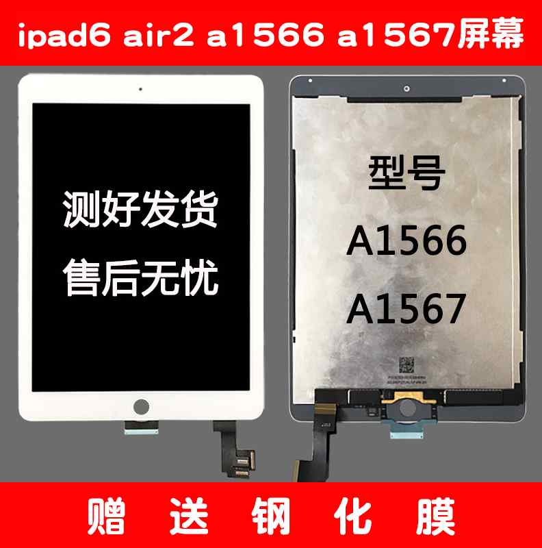 ipad6air2min4i屏幕总成 a1566 a1567显示液晶屏幕总成 换触摸 - 图1