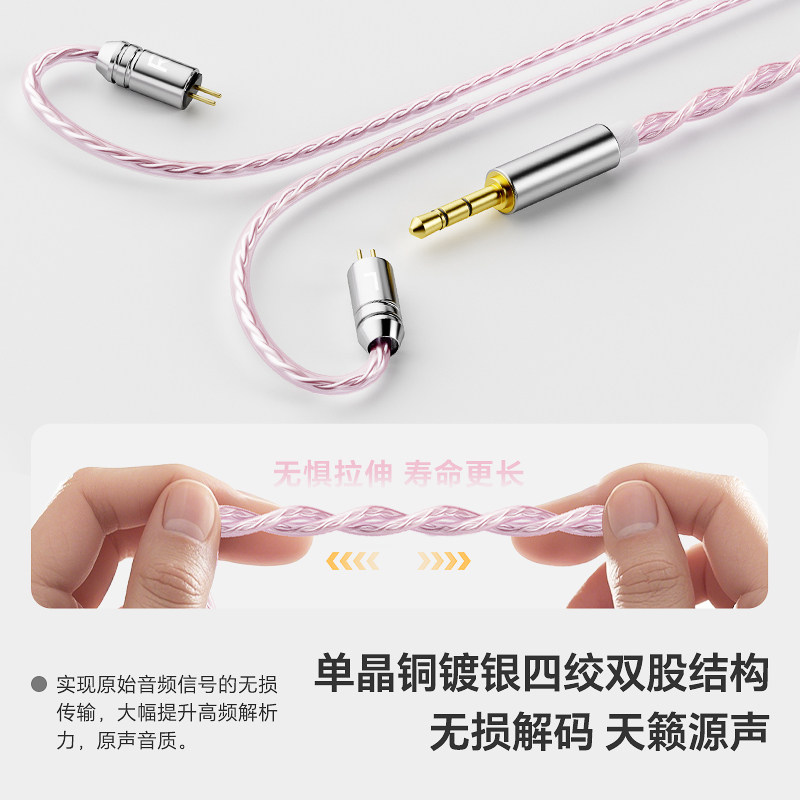 MiSheng Crane 2 audiophile-grade HiFi audio cable