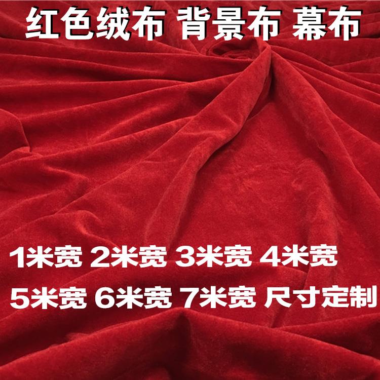 2米红色绒布舞台背景会议桌布展示布料装饰拍摄金丝绒布料台布 - 图2