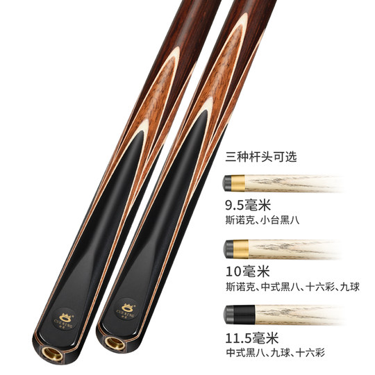 【老款】奥秘台球杆小头中式黑八斯诺克桌球杆凌云官方旗舰店