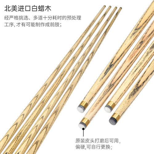 奥秘台球杆小头杆中式黑八球杆斯诺克球杆桌球杆专用球杆新代胜者 - 图1