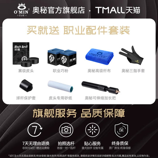 奥秘台球杆枪手小头中式黑八球杆斯诺克黑8中头桌球杆官方旗舰店