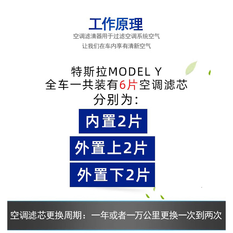 适配特斯拉MODEL Y空调滤芯格清器HEPA博世原厂MODELY外置下方1对 - 图2