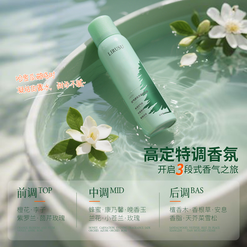 丽如素免洗干发喷雾蓬松头发控油懒人必备干爽蓬蓬高颅顶去油持久