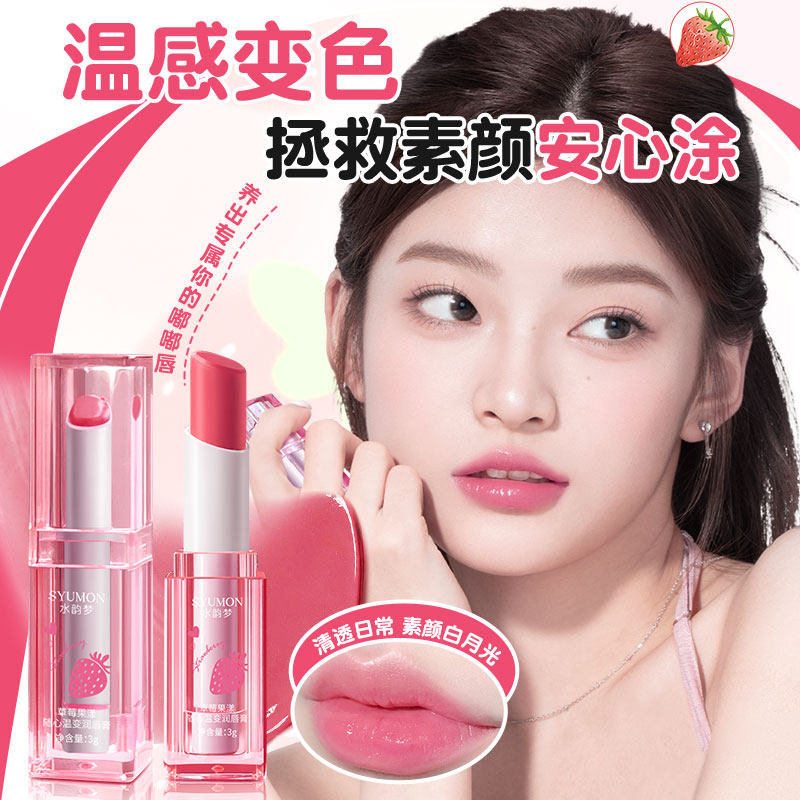 变色润唇膏女保湿滋润补水防干裂口红二合一不掉色不沾杯官方旗舰,淘宝优惠券,粉丝福利购,淘宝优惠卷