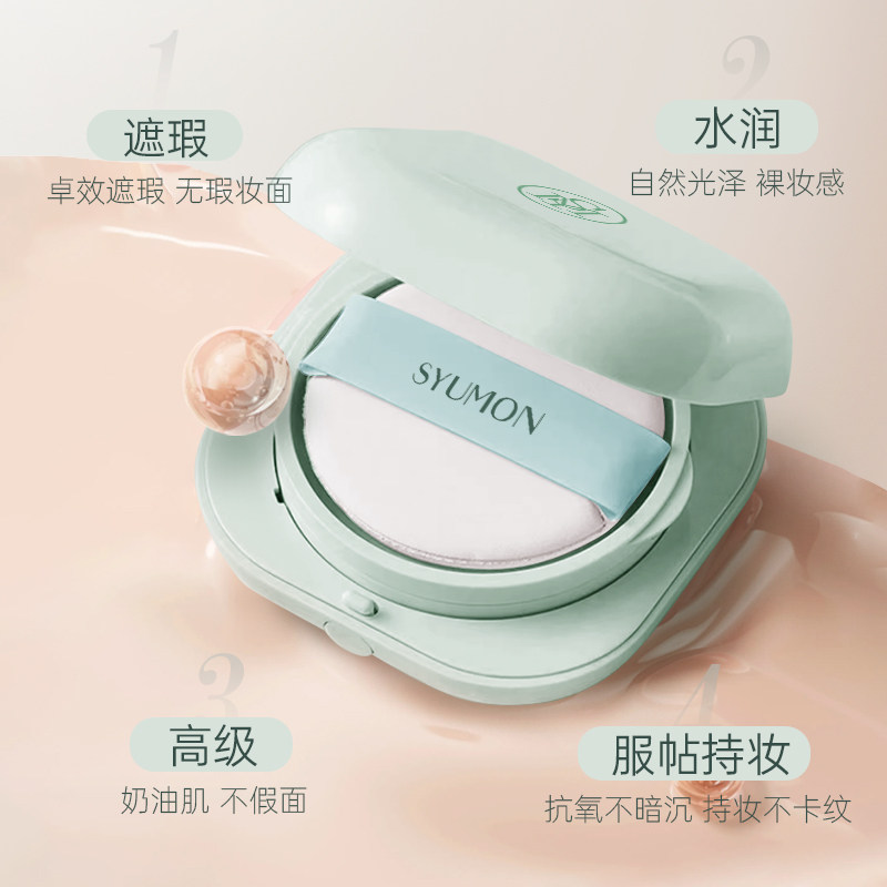 水韵梦原生裸色气垫霜美白遮瑕不脱妆粉底液bb霜提亮肤色保湿