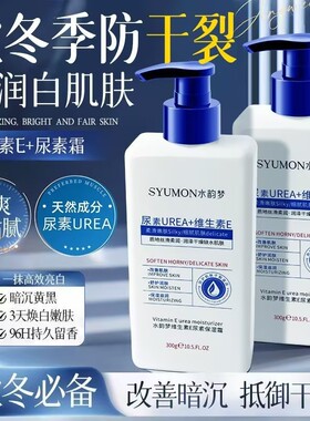 高保湿｜1抹水润｜急救秋冬干皮