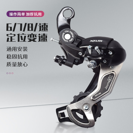 自行车变速器通用变速器套件后拨导轮山地车变速器眼拨变速