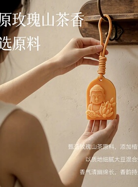 古诗名妃衣柜香薰蜡片清香淡雅鞋柜除异味卫生间家用香薰官方正品