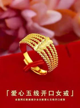 心口相应戒指百搭多线爱心戒指开口车花心形批花女戒时尚个性