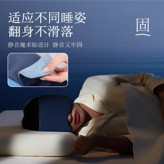 Gui Feng Deep Sleep Gravity Eye Mask for home sleeping, blackout to aid sleep, nap, unisex, high-looking eye mask