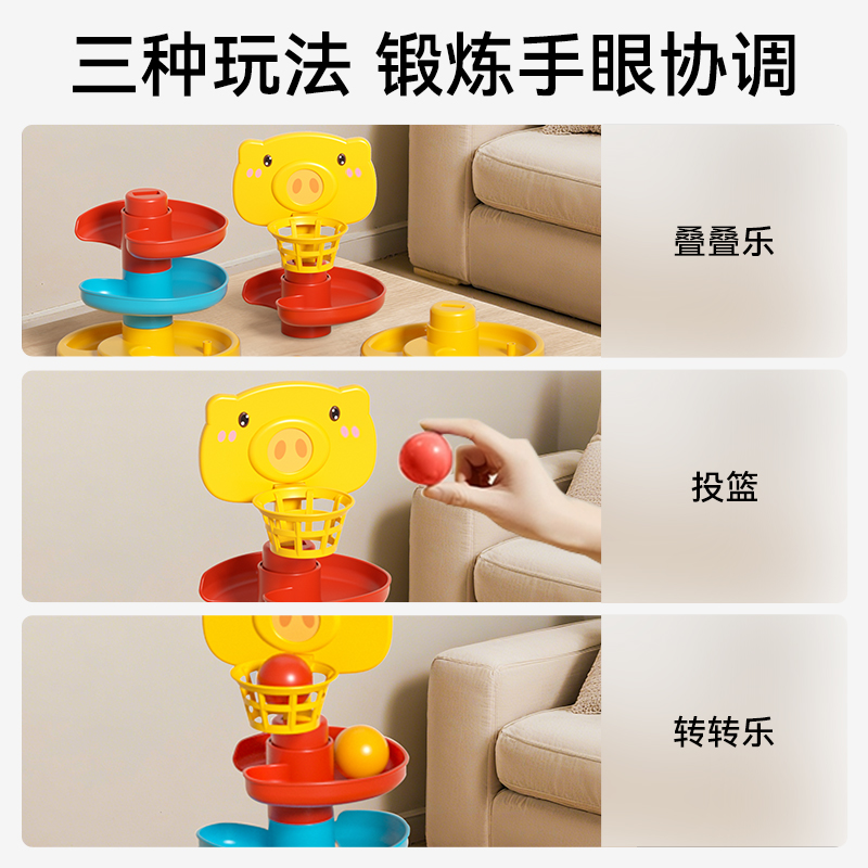 蒙氏早教益智婴儿叠叠乐彩虹投篮轨道转转乐宝宝一岁儿童球类玩具 - 图0