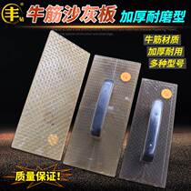 Beef Tendon Sand Grey Plate Rubbing Plate Steel Chemical Plastering Plate Plastic Ash Plate Clay Work Plastering Plate Thickened abrasion-resistant trowel