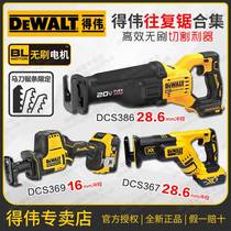 Well rechargeable back and forth saw DCS369 367 lithium battery 20V horseknife saw brushless metal wood DCS386