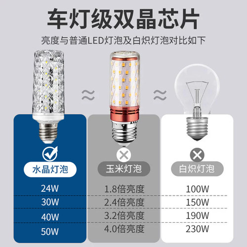 led节能玉米灯泡E27螺口大功率超亮e14三色变光40w50家用吊灯光源 - 图1