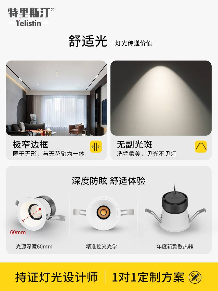 特里斯汀防眩天花射灯led嵌入式家用高显指客厅吊顶无主灯照明T72-图0