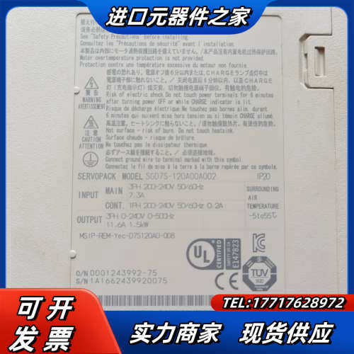 SGD7S-120A00A002伺服驱动器，7系1.议价 - 图0