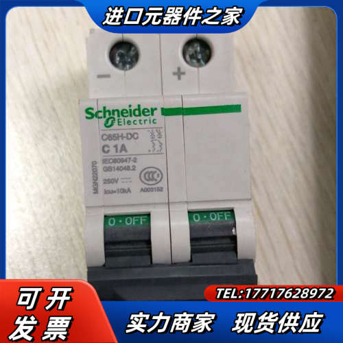 C65H-DC C1A 2P议价 - 图0