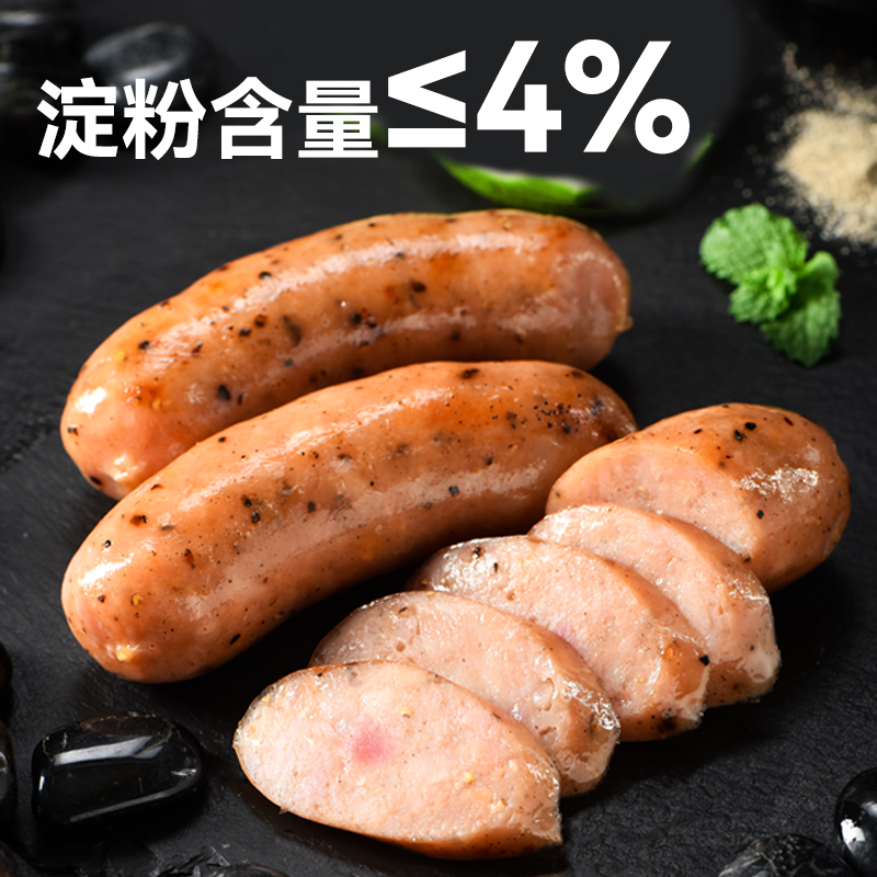 小东北星厨火山石肉肠30根纯肉香肠原味黑胡椒烤肠地道肠家庭量贩