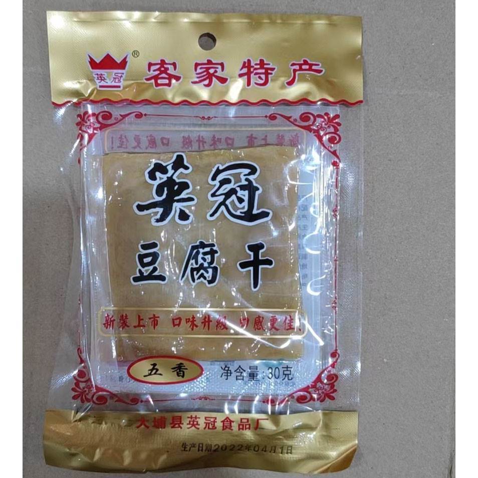 英冠豆腐干大埔宏记厚豆干梅州客家特产炸豆腐皮干零食小吃包邮