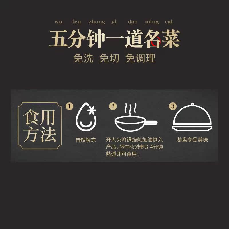 味知香鱼香肉丝预制菜速冻半成品商用沙拉轻食粥料理包腌制猪肉丝-图2