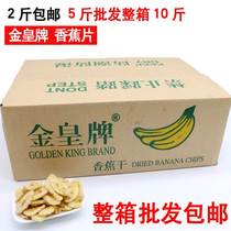 Late 7 Kings card Banana Slices Whole Box 10 Batch of Filipino Banana Dry 5 hash out of zero food Fruit Dry