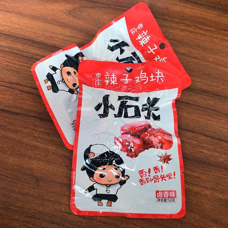 小石头枣庄辣子鸡块劲辣味卤香味鸡排办公室休闲鸡肉零食小卖铺,淘宝优惠券,粉丝福利购,淘宝优惠卷