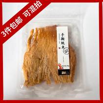 Jiamei Yanghands Rip Squid Shandong Tsingtao Produce Ready-to-eat Squid Slice Seafood Snack 100 Ren 3 pieces