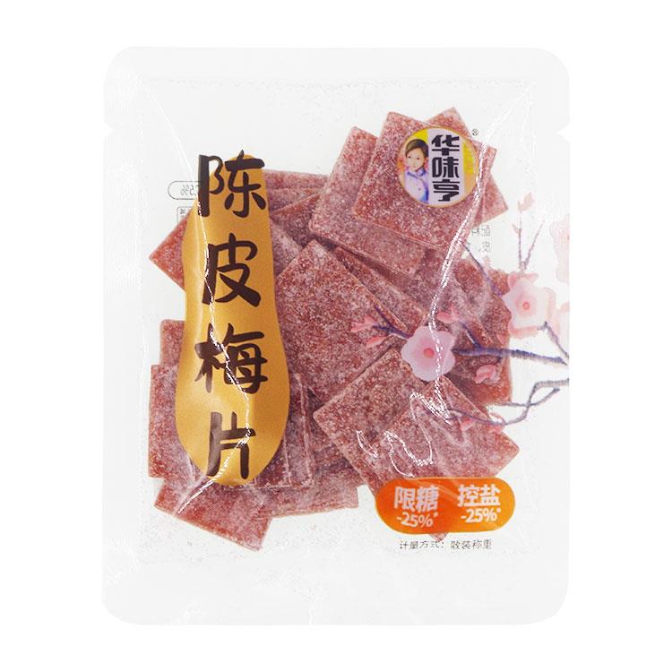 华味亨陈皮梅片紫苏梅饼限糖控盐蜜饯果干果脯休闲零食下午茶散称