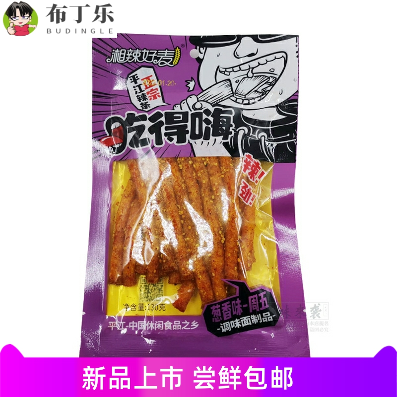 湘辣好麦130克*5包 吃得嗨平江辣条湖南特产面筋麻辣零食休闲小吃 - 图3