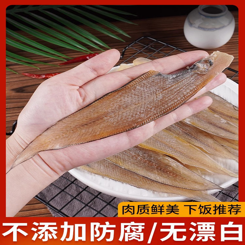 龙利鱼干500g淡干咸鱼干海鱼干整条无头海鲜干货北海农家自晒鱼干,淘宝优惠券,粉丝福利购,淘宝优惠卷