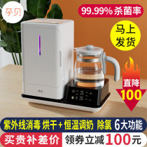 Ultraviolet Milk Bottle Sterilizer Cabinet Baby Thermostatic Pot Punch Milk Warm Miller With Drying All-in-one