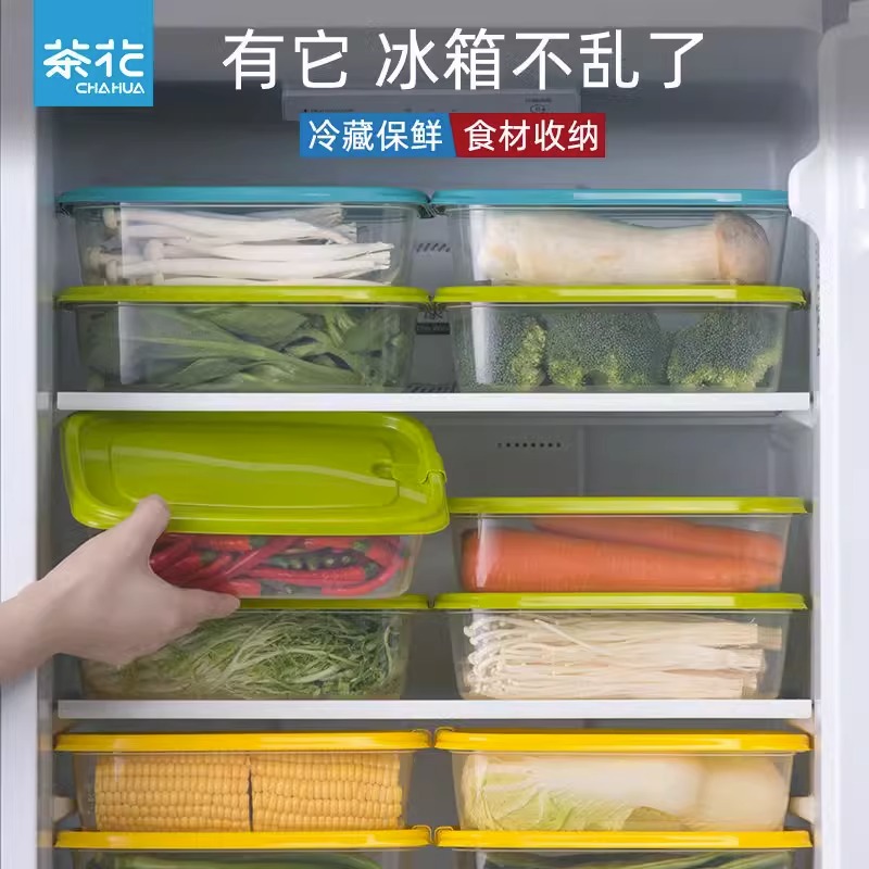 茶花保鲜盒食品级冰箱专用厨房家用带盖塑料密封盒水果食品收纳盒