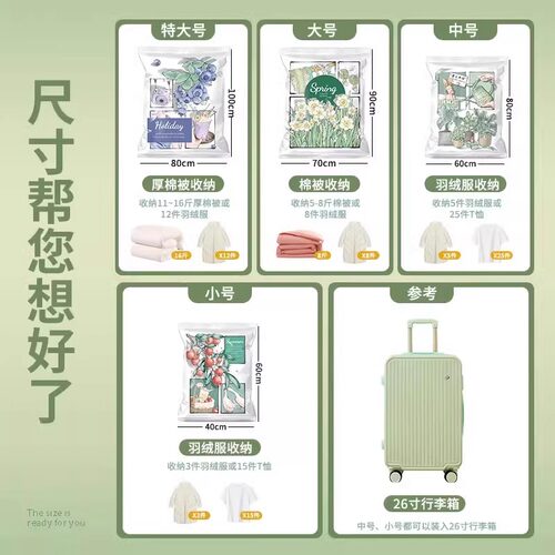 茶花真空压缩袋抽气电泵家用被子衣服羽绒服收纳袋加厚衣物整理袋 - 图2